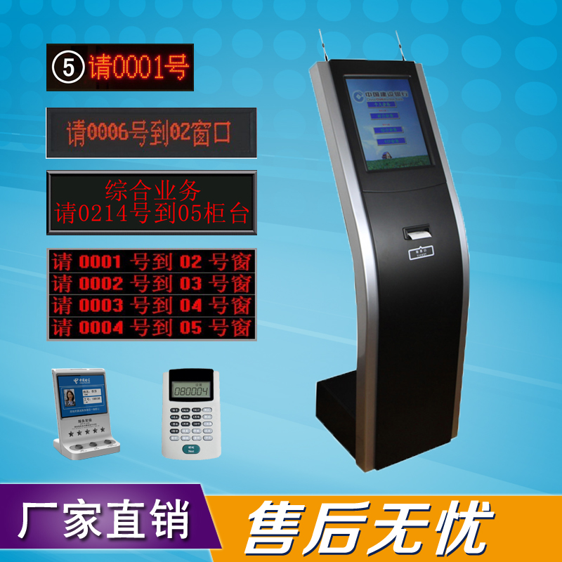 鄭州叫號機 鄭州叫號機